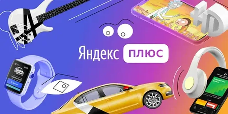 "Плюс Гейминг" от Яндекса: новый способ играть в любимые игры без высокопроизводительного ПК